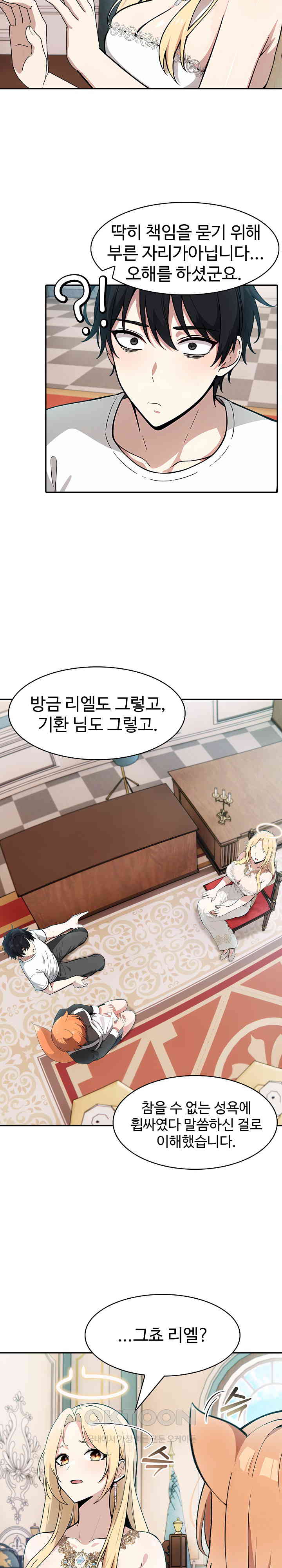 Isekai Dragondick Knight Commander Raw Page 17 - MangaHe