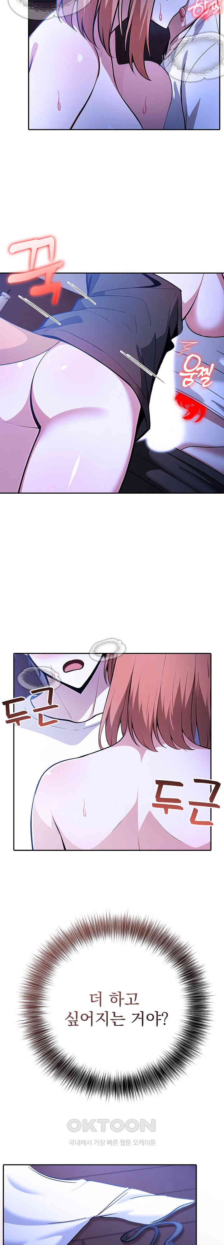 Isekai Dragondick Knight Commander Raw Page 6 - MangaHe