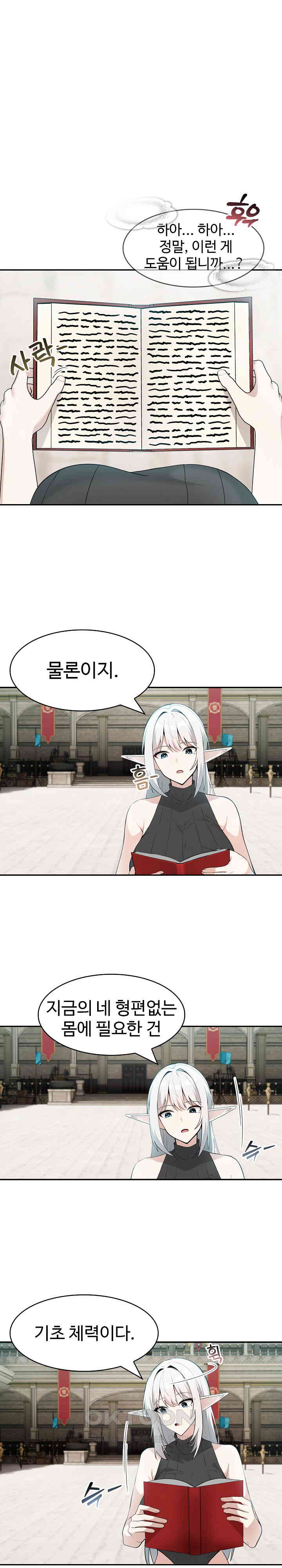 Isekai Dragondick Knight Commander Raw Page 2 - MangaHe