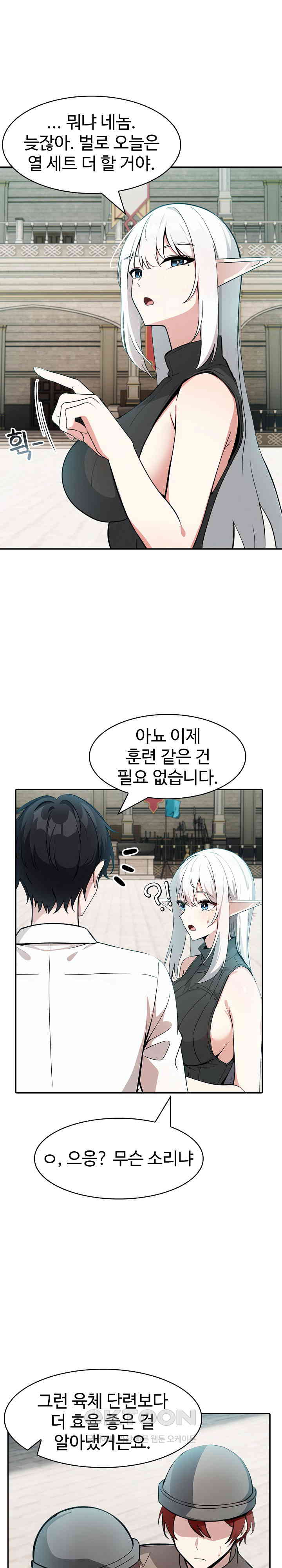 Isekai Dragondick Knight Commander Raw Page 16 - MangaHe