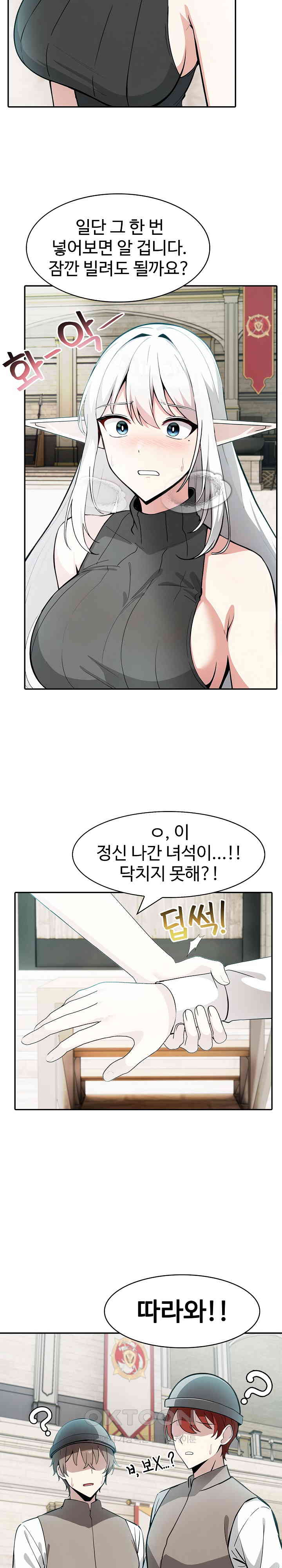 Isekai Dragondick Knight Commander Raw Page 18 - MangaHe