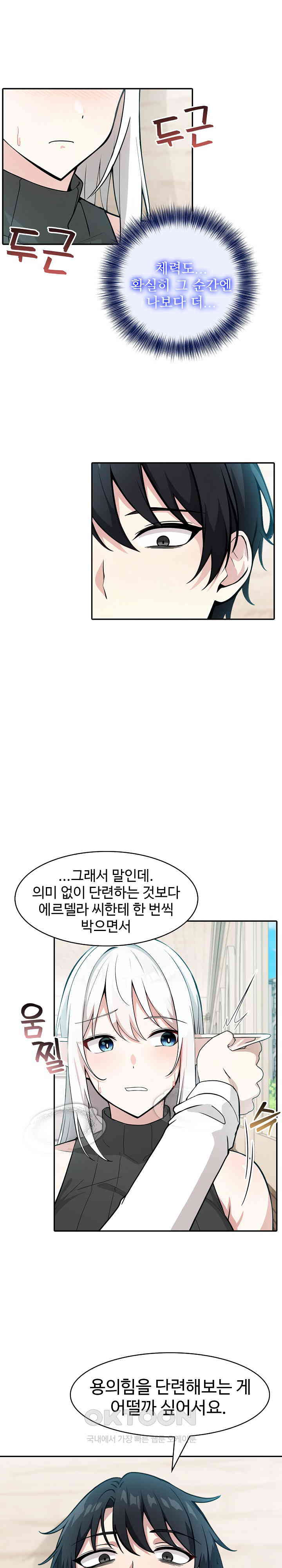 Isekai Dragondick Knight Commander Raw Page 24 - MangaHe