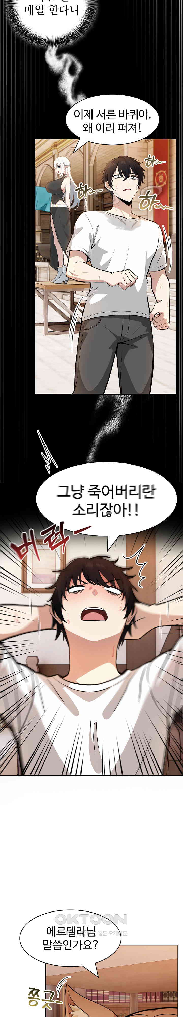 Isekai Dragondick Knight Commander Raw Page 6 - MangaHe