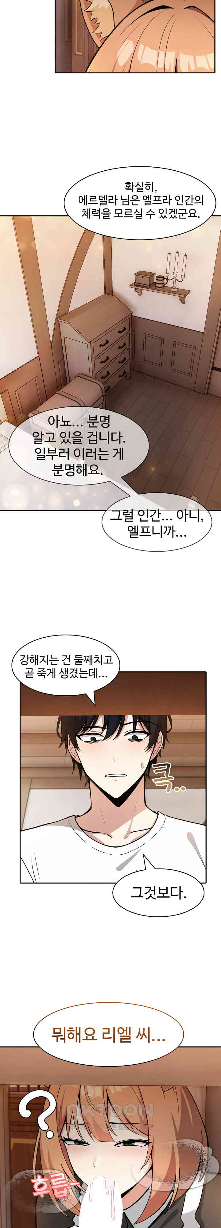 Isekai Dragondick Knight Commander Raw Page 7 - MangaHe