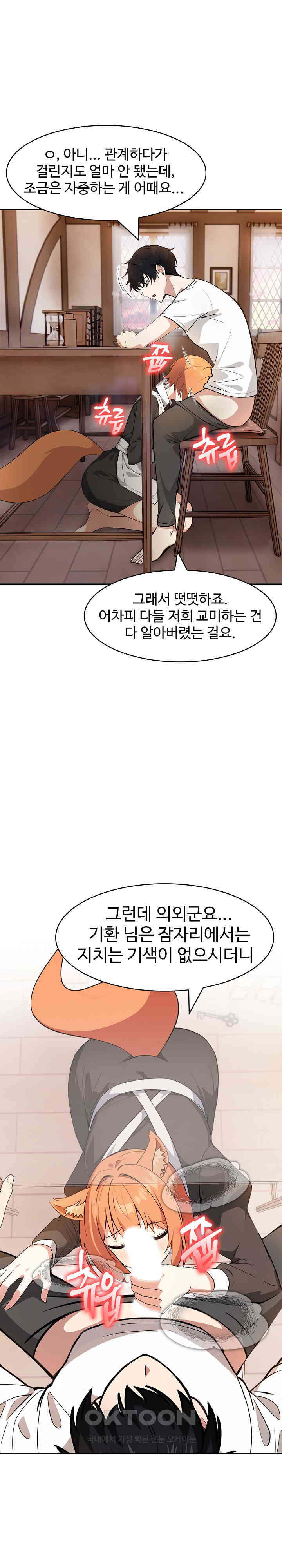 Isekai Dragondick Knight Commander Raw Page 9 - MangaHe