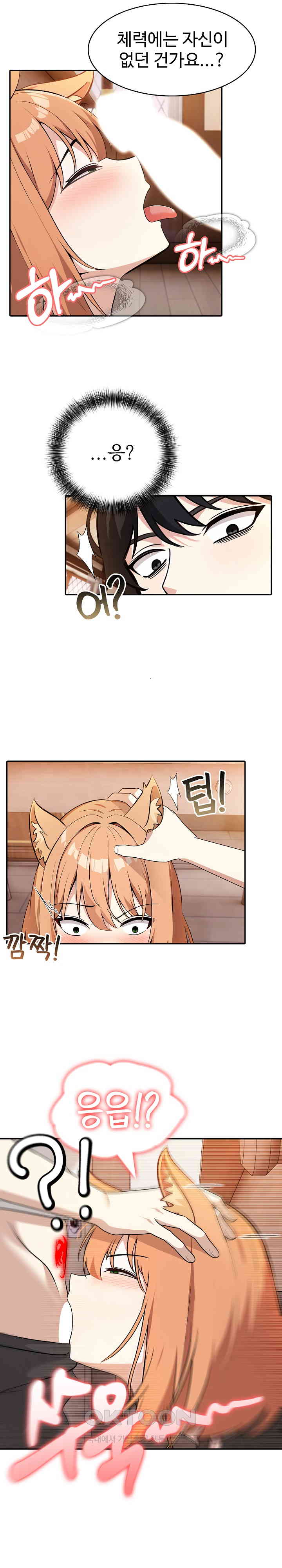 Isekai Dragondick Knight Commander Raw Page 10 - MangaHe