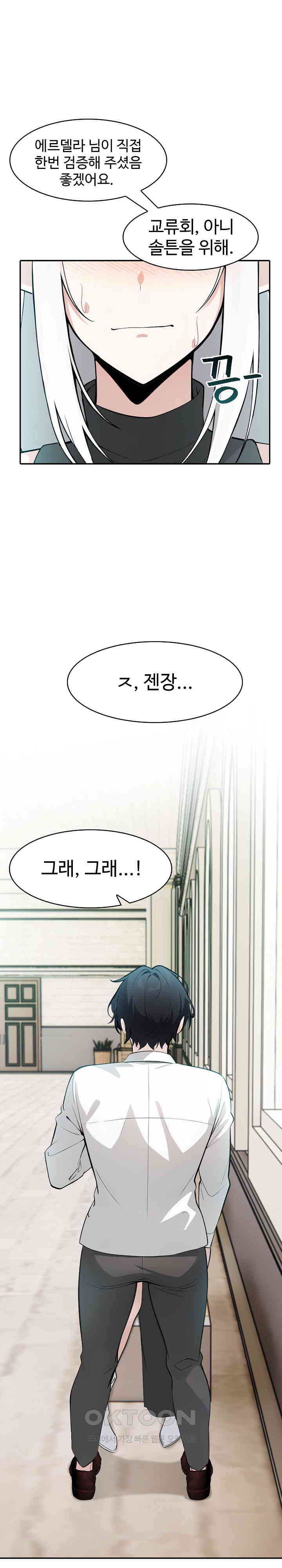 Isekai Dragondick Knight Commander Raw Page 11 - MangaHe