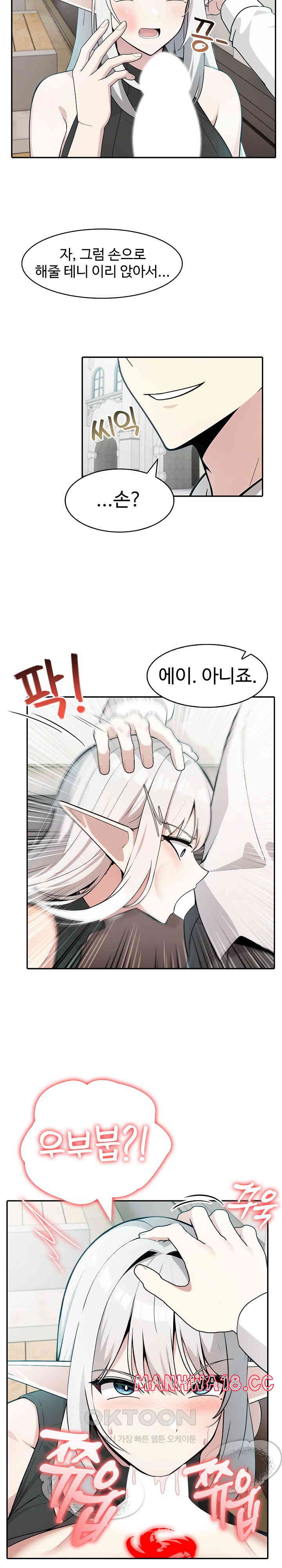 Isekai Dragondick Knight Commander Raw Page 15 - MangaHe