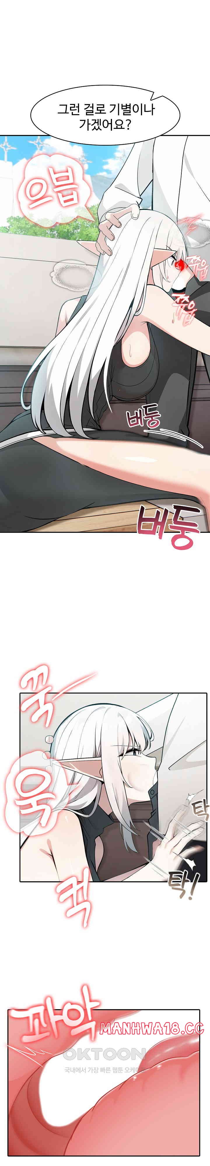 Isekai Dragondick Knight Commander Raw Page 16 - MangaHe