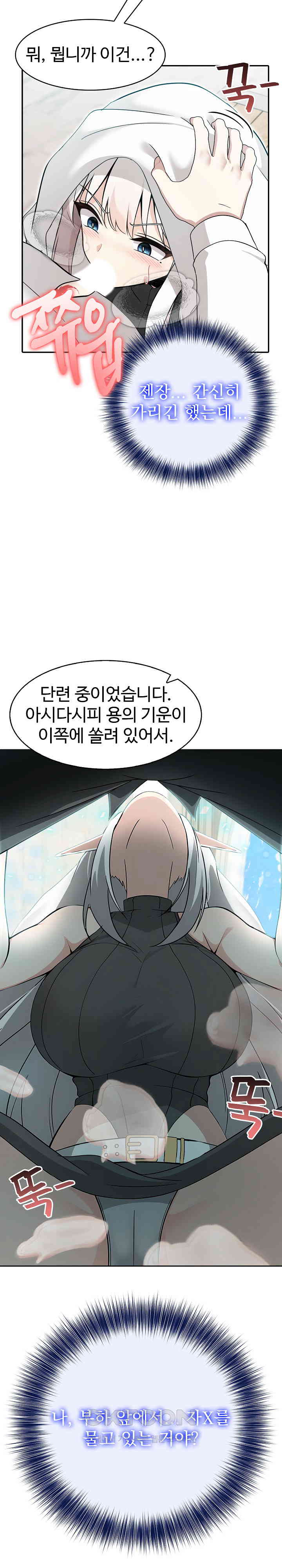 Isekai Dragondick Knight Commander Raw Page 22 - MangaHe