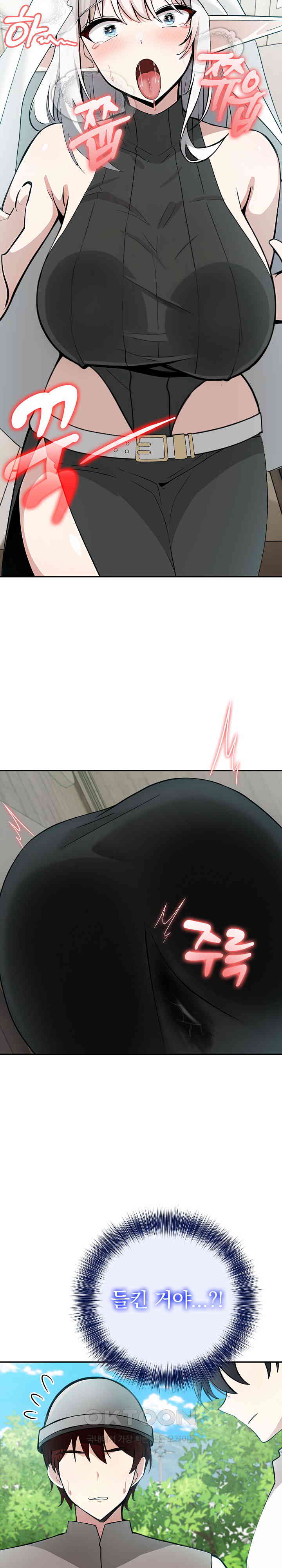 Isekai Dragondick Knight Commander Raw Page 3 - MangaHe