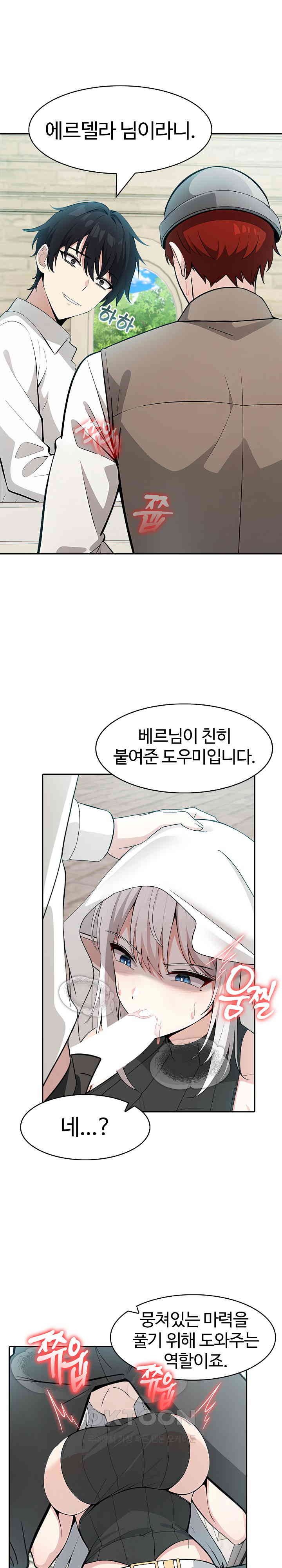 Isekai Dragondick Knight Commander Raw Page 5 - MangaHe