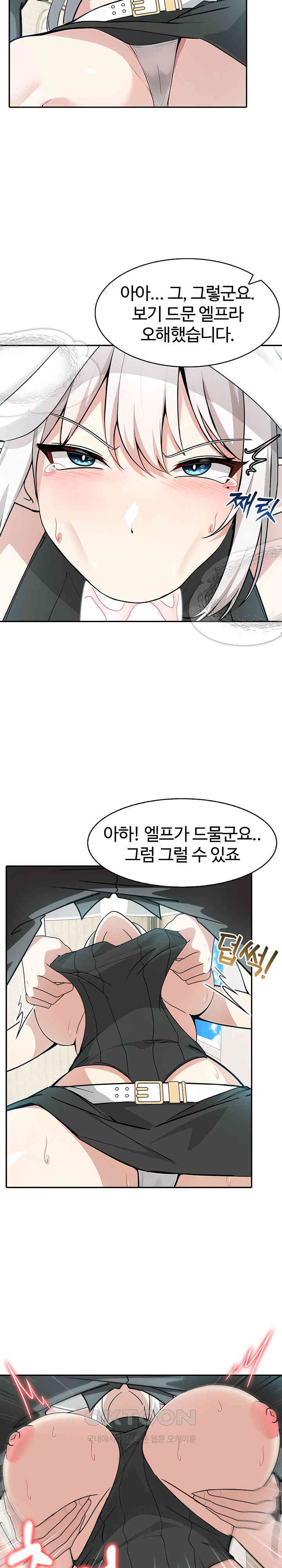 Isekai Dragondick Knight Commander Raw Page 6 - MangaHe