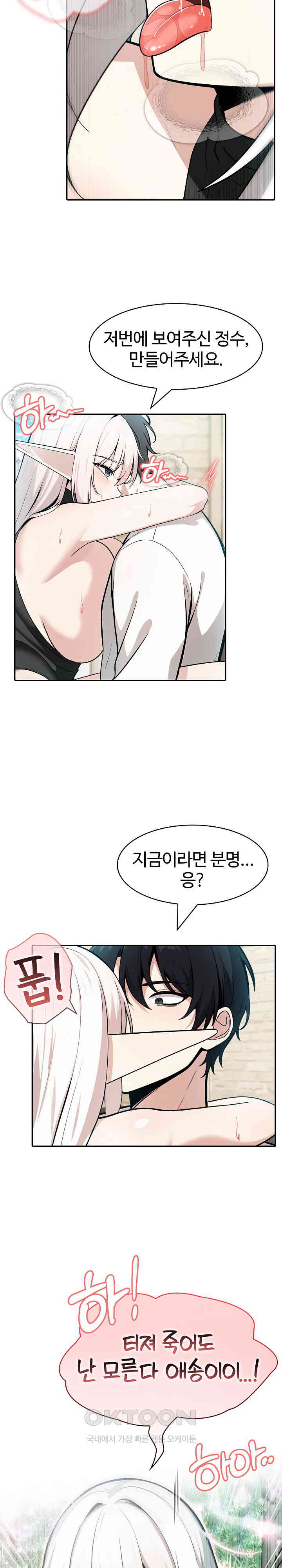 Isekai Dragondick Knight Commander Raw Page 16 - MangaHe