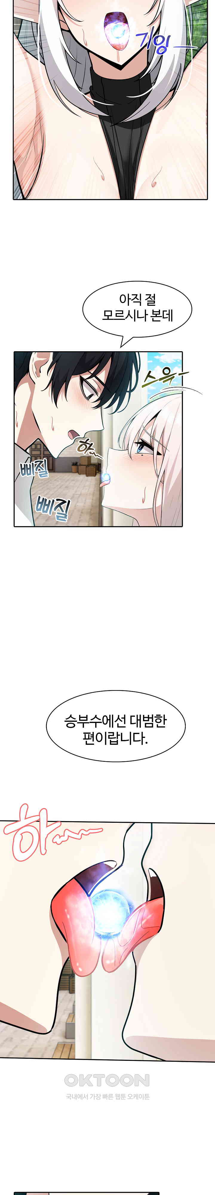 Isekai Dragondick Knight Commander Raw Page 18 - MangaHe