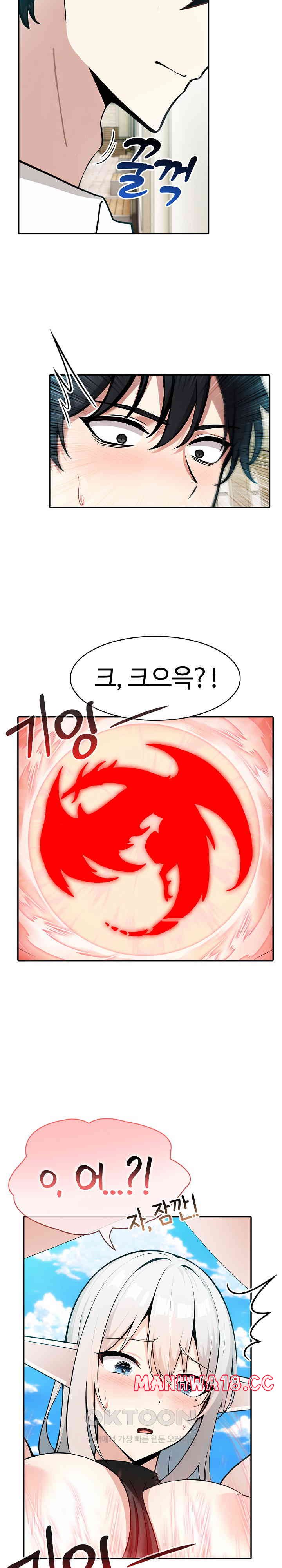 Isekai Dragondick Knight Commander Raw Page 19 - MangaHe