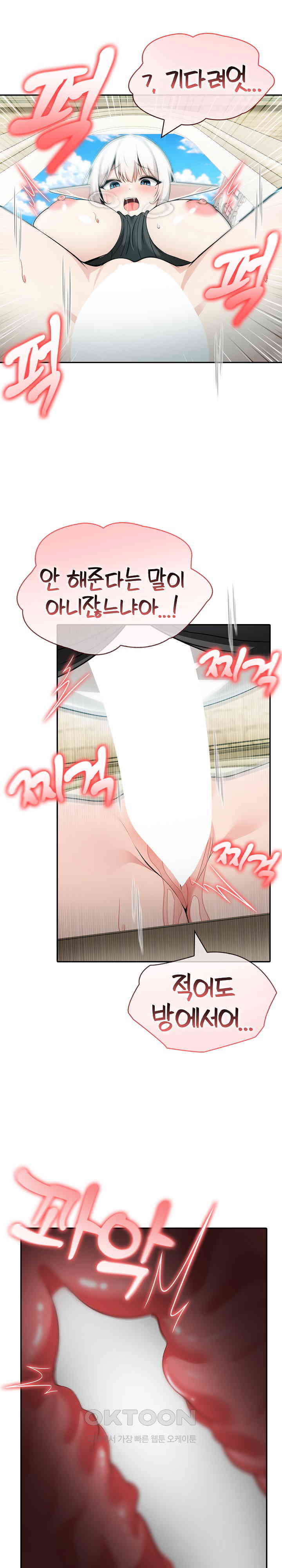 Isekai Dragondick Knight Commander Raw Page 3 - MangaHe