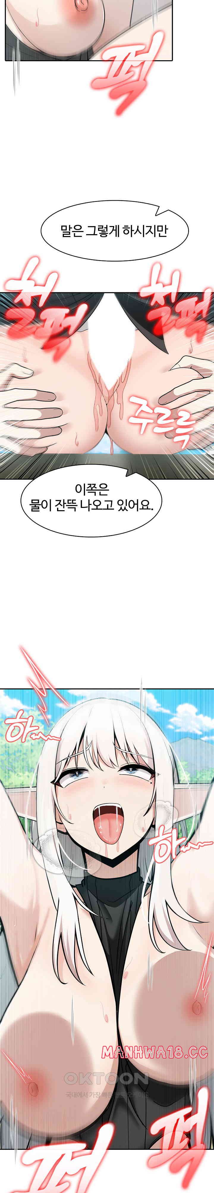 Isekai Dragondick Knight Commander Raw Page 7 - MangaHe