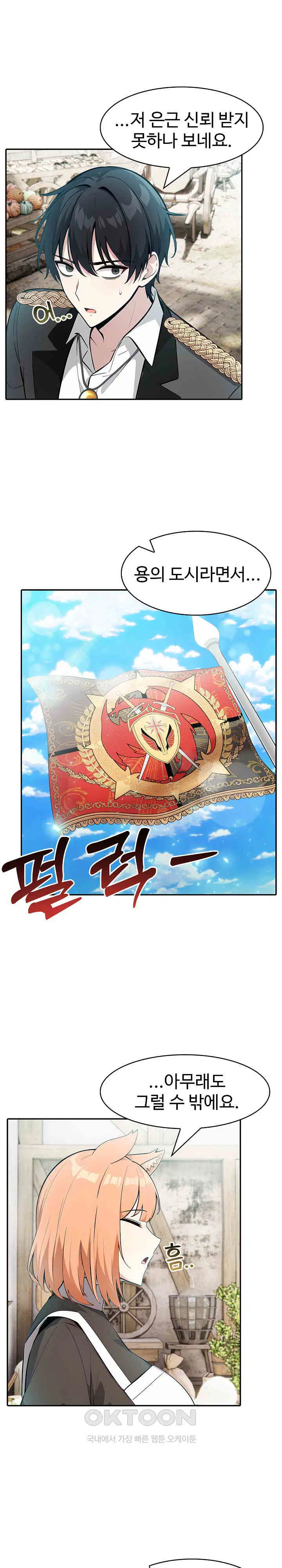 Isekai Dragondick Knight Commander Raw Page 14 - MangaHe