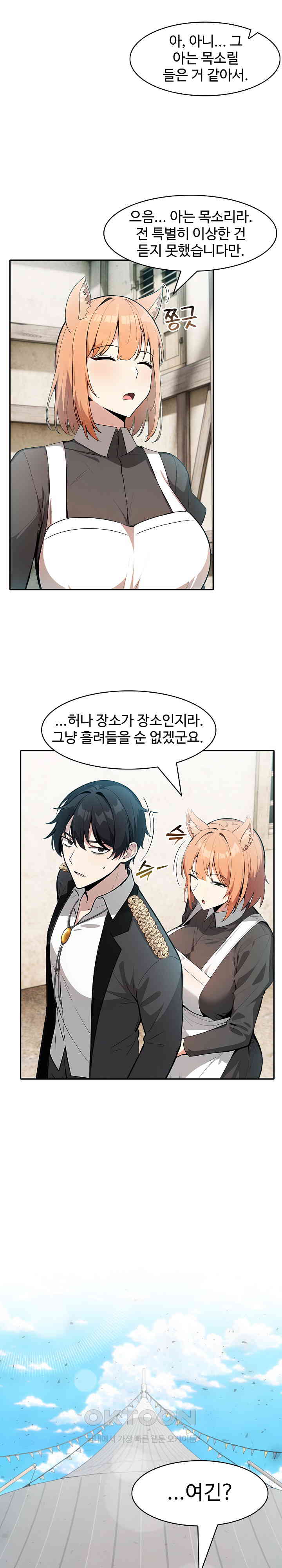 Isekai Dragondick Knight Commander Raw Page 17 - MangaHe