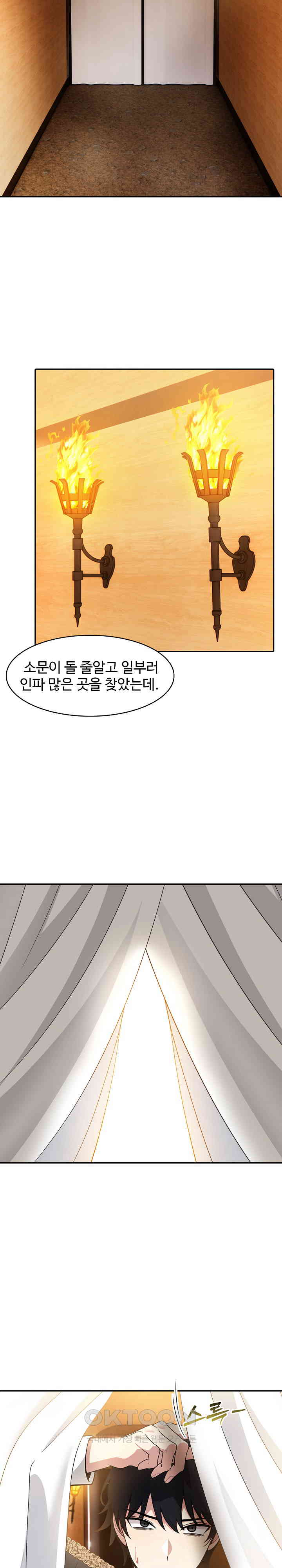 Isekai Dragondick Knight Commander Raw Page 19 - MangaHe