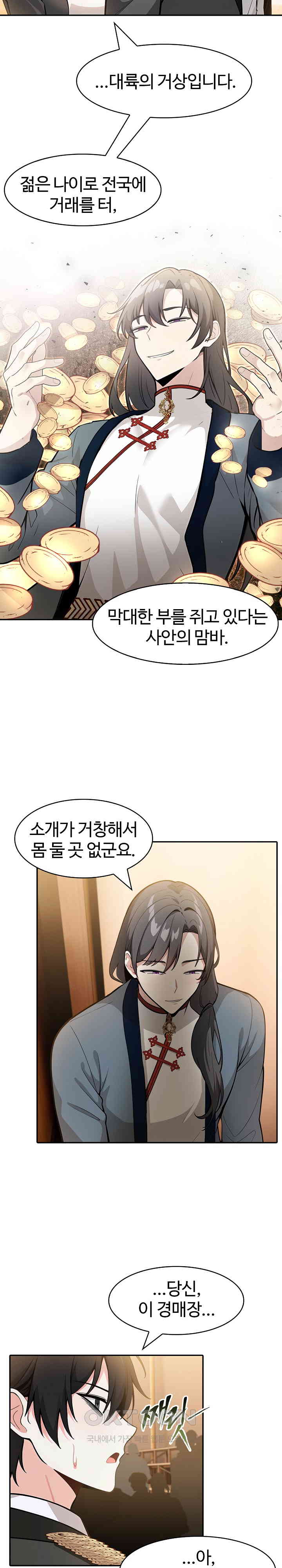 Isekai Dragondick Knight Commander Raw Page 24 - MangaHe