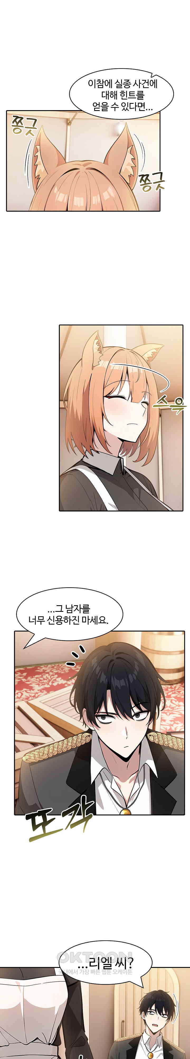 Isekai Dragondick Knight Commander Raw Page 29 - MangaHe