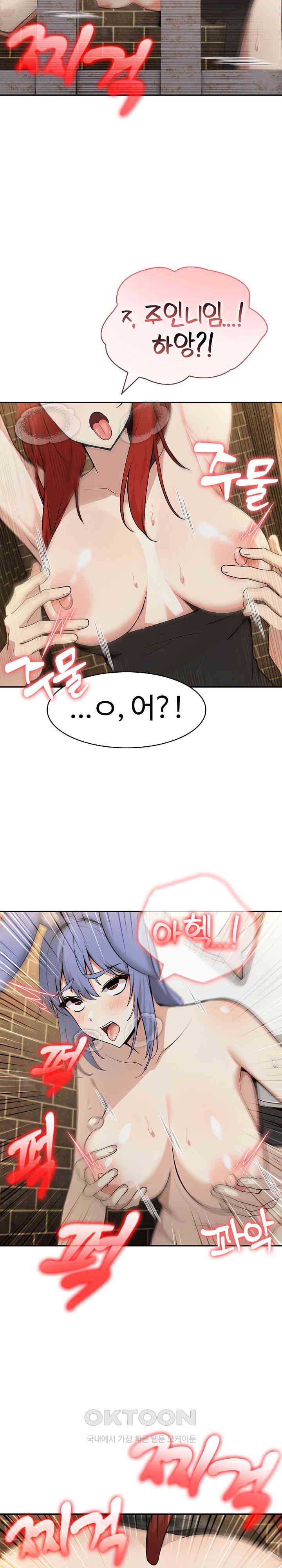 Isekai Dragondick Knight Commander Raw Page 32 - MangaHe