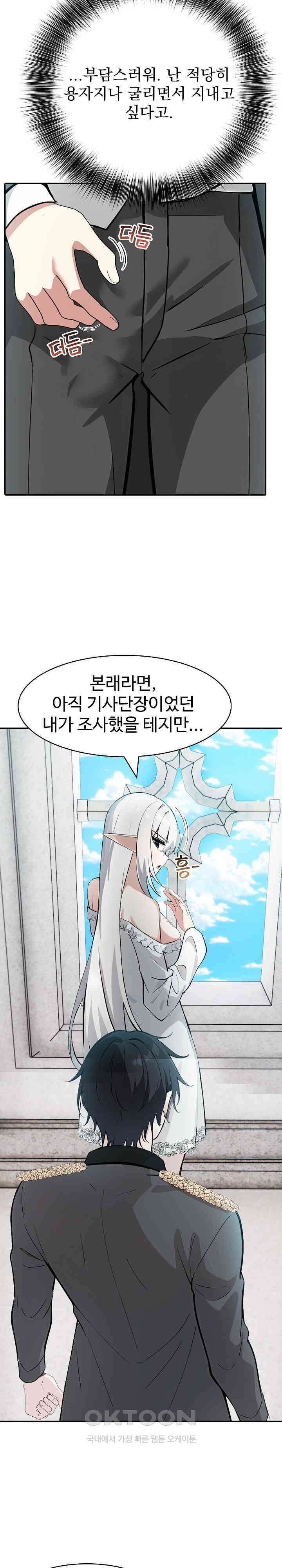 Isekai Dragondick Knight Commander Raw Page 5 - MangaHe