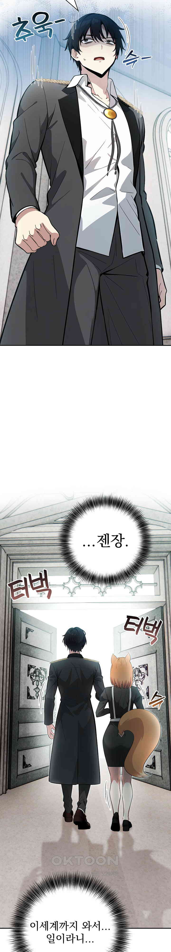 Isekai Dragondick Knight Commander Raw Page 8 - MangaHe