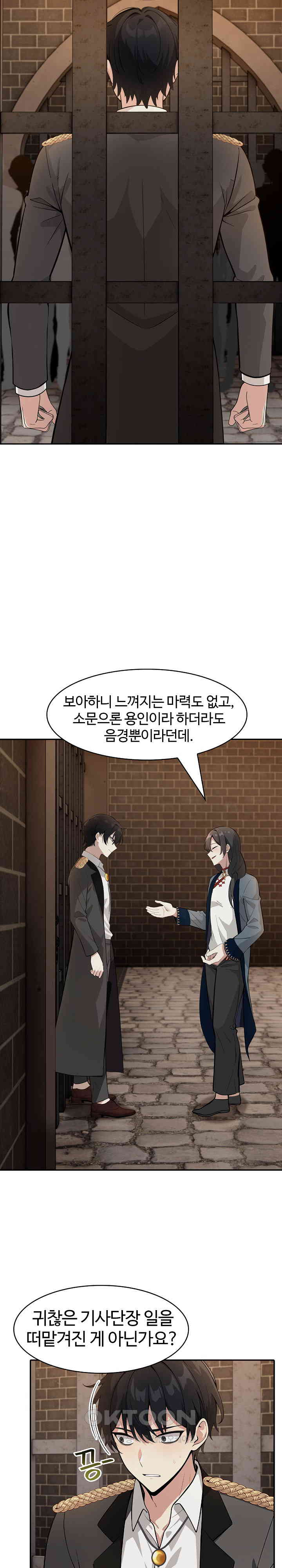 Isekai Dragondick Knight Commander Raw Page 15 - MangaHe
