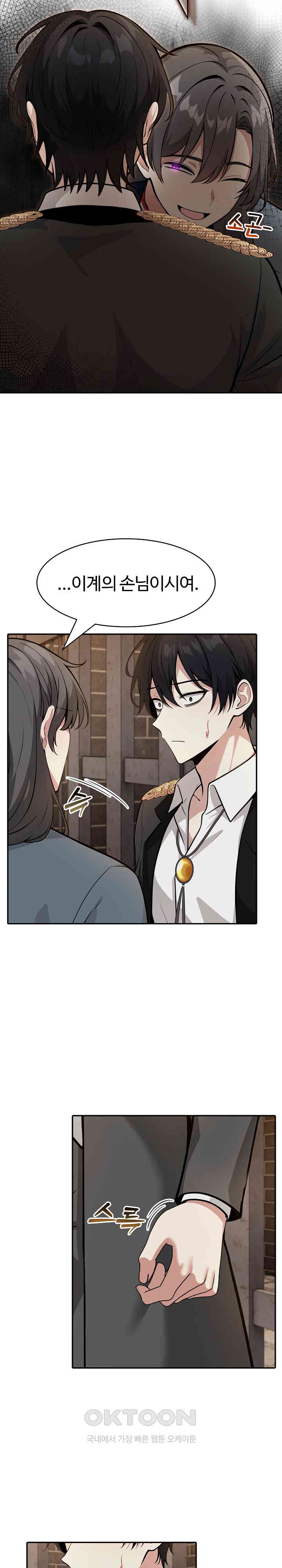 Isekai Dragondick Knight Commander Raw Page 17 - MangaHe