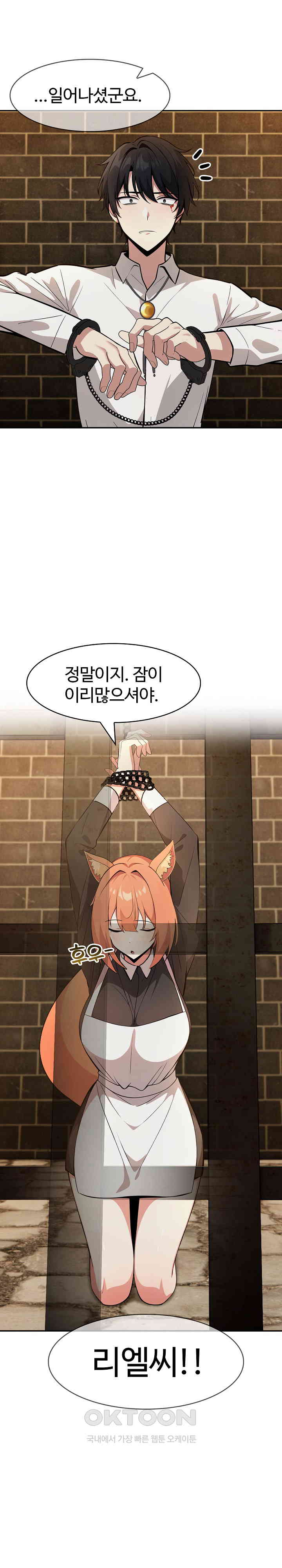 Isekai Dragondick Knight Commander Raw Page 25 - MangaHe