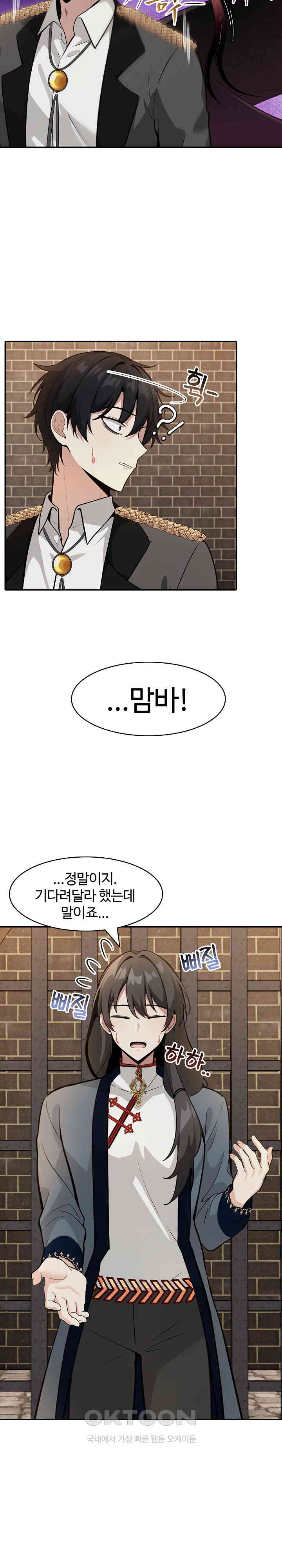 Isekai Dragondick Knight Commander Raw Page 5 - MangaHe