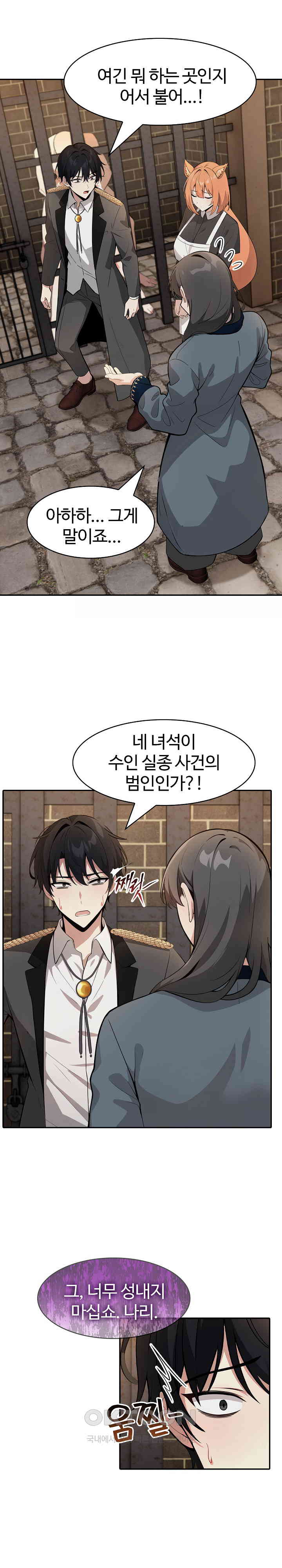 Isekai Dragondick Knight Commander Raw Page 6 - MangaHe