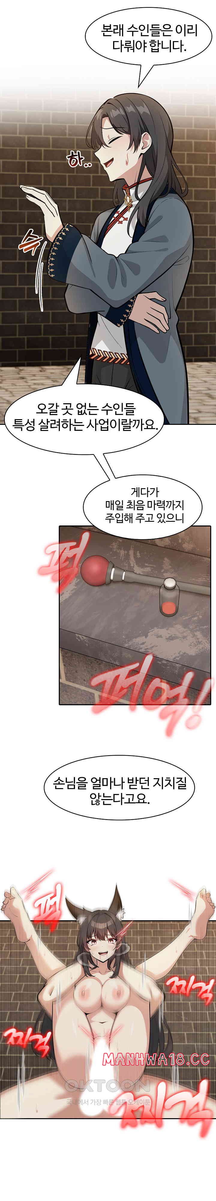 Isekai Dragondick Knight Commander Raw Page 7 - MangaHe