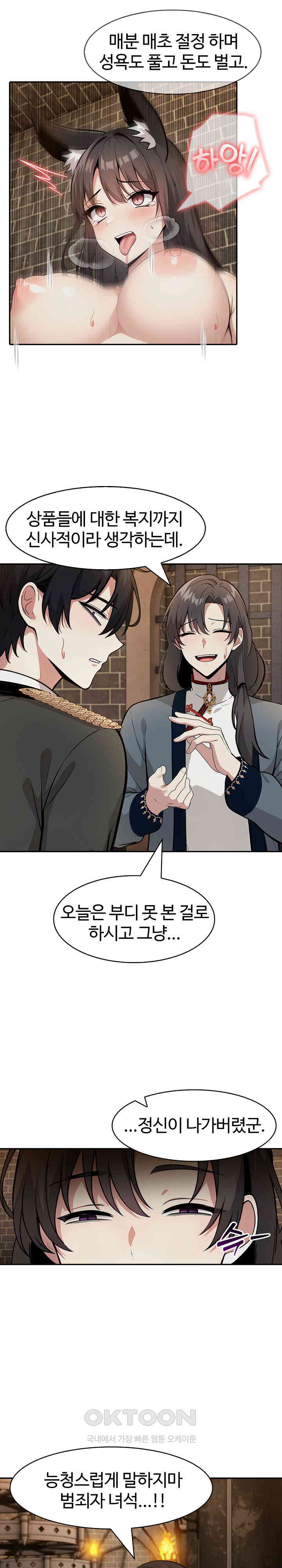Isekai Dragondick Knight Commander Raw Page 8 - MangaHe