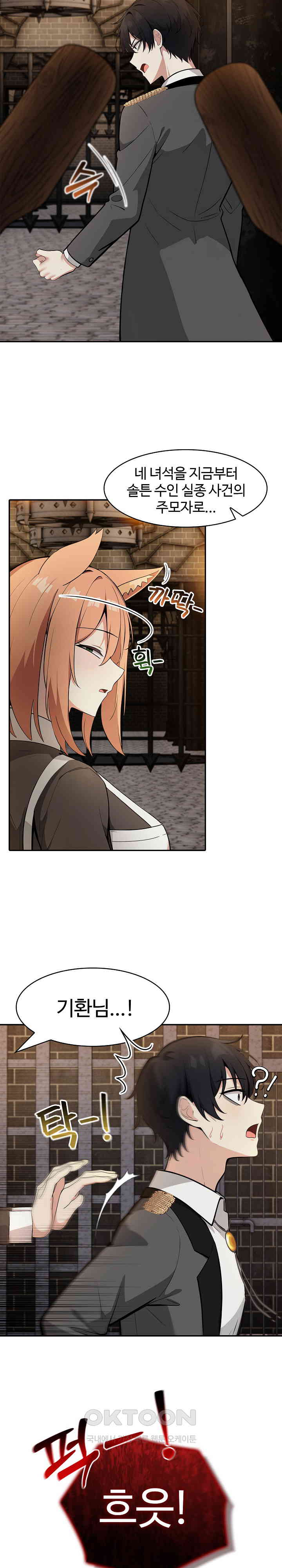 Isekai Dragondick Knight Commander Raw Page 9 - MangaHe