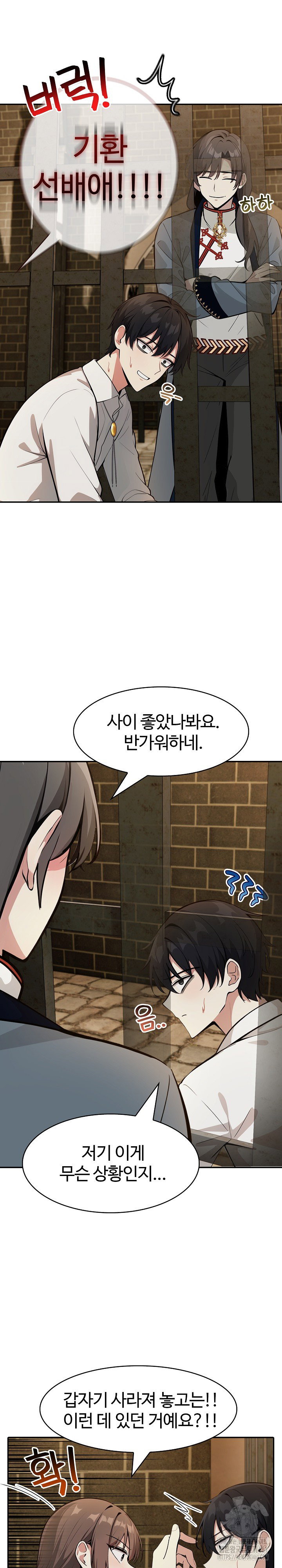 Isekai Dragondick Knight Commander Raw Page 11 - MangaHe