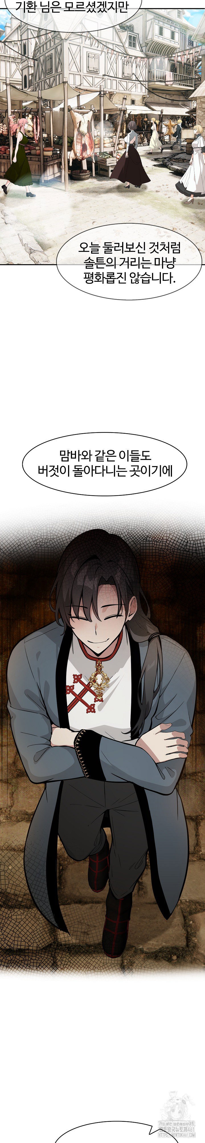 Isekai Dragondick Knight Commander Raw Page 26 - MangaHe