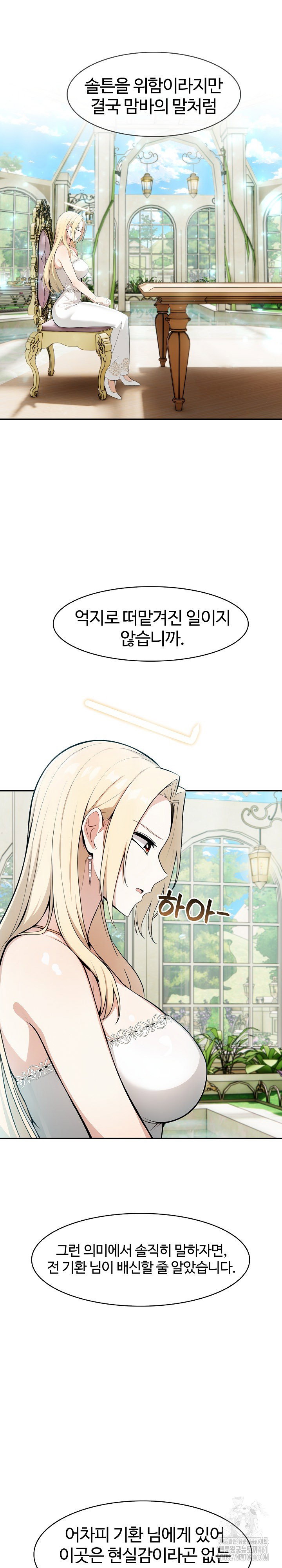 Isekai Dragondick Knight Commander Raw Page 29 - MangaHe