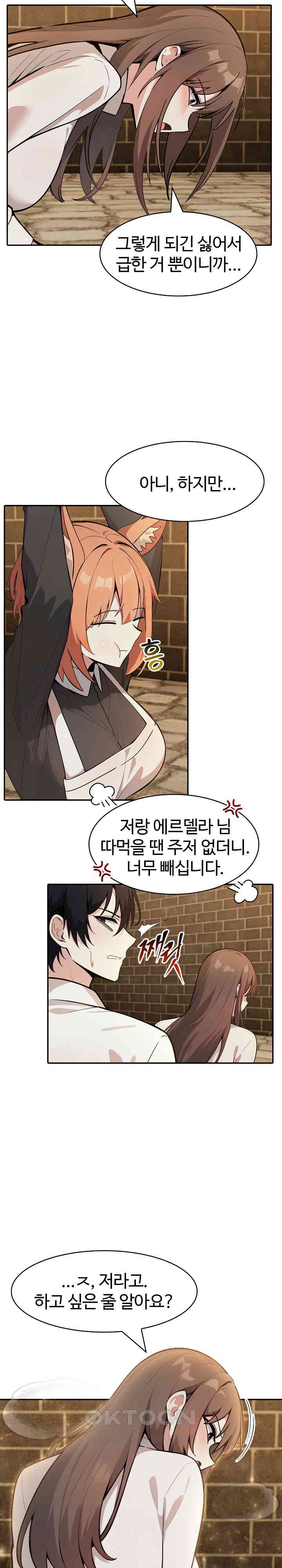 Isekai Dragondick Knight Commander Raw Page 14 - MangaHe