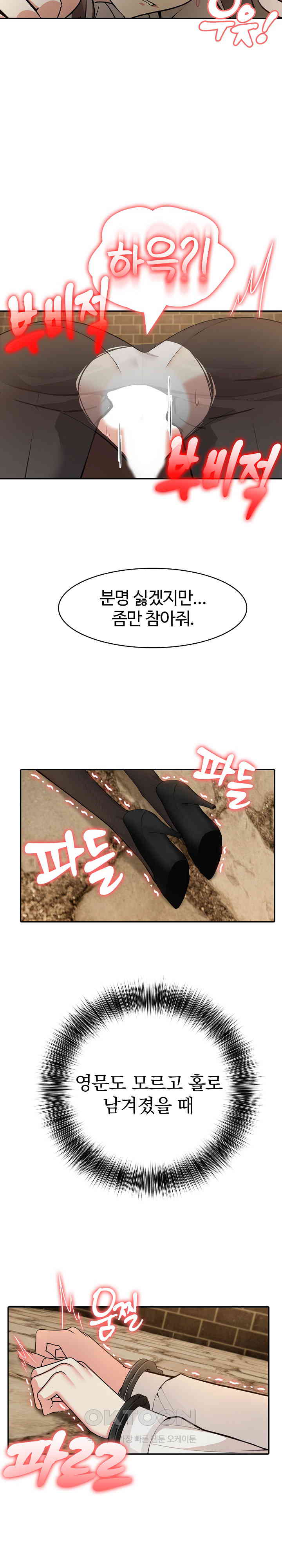 Isekai Dragondick Knight Commander Raw Page 24 - MangaHe