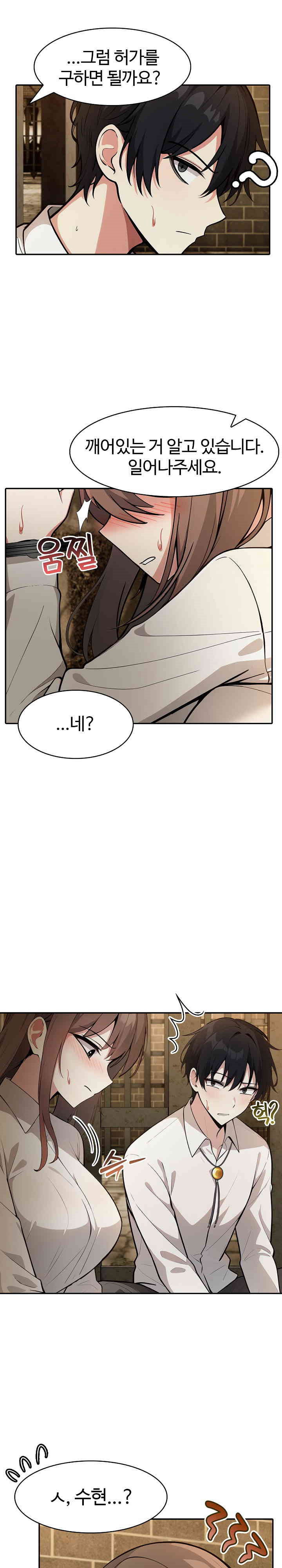 Isekai Dragondick Knight Commander Raw Page 5 - MangaHe