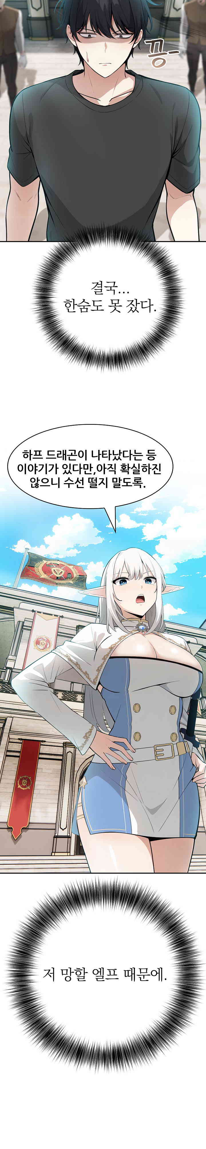 Isekai Dragondick Knight Commander Raw Page 13 - MangaHe