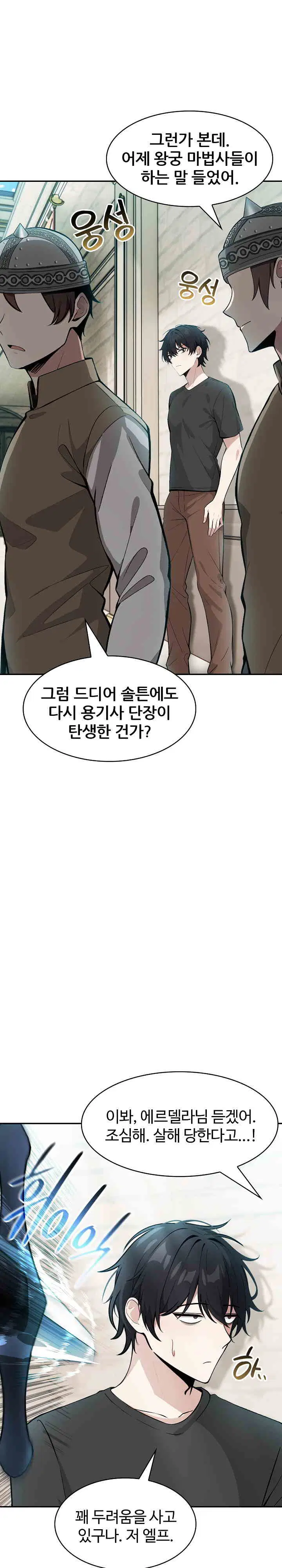 Isekai Dragondick Knight Commander Raw Page 15 - MangaHe