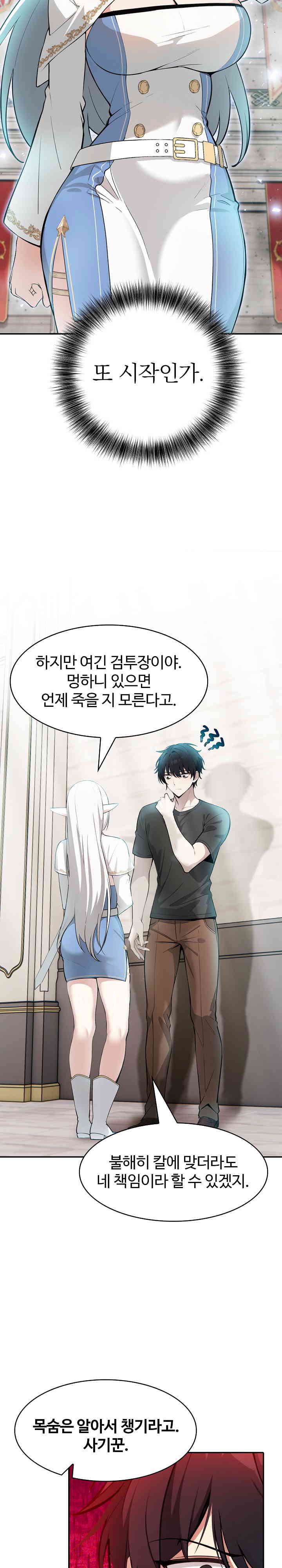 Isekai Dragondick Knight Commander Raw Page 17 - MangaHe