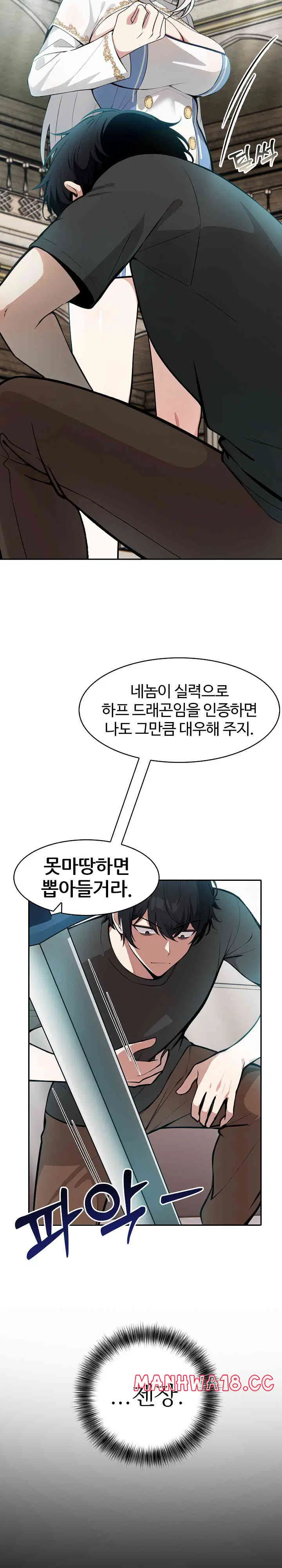 Isekai Dragondick Knight Commander Raw Page 20 - MangaHe