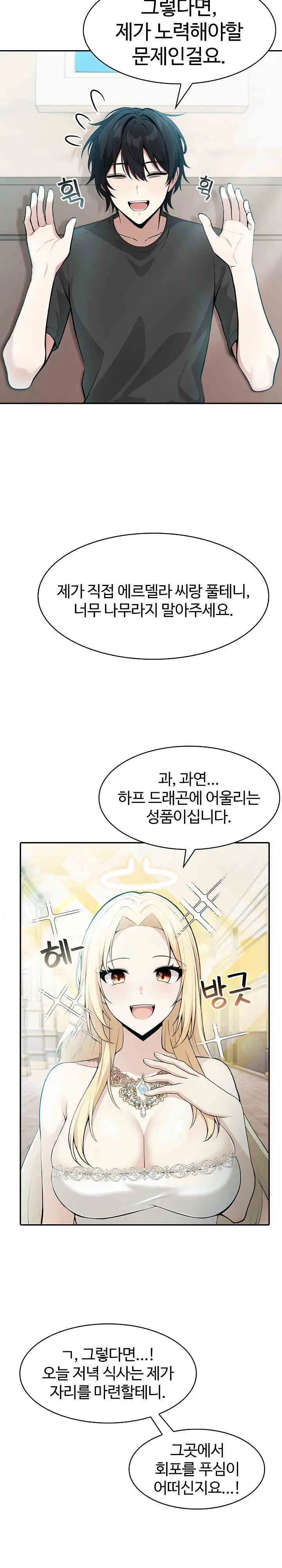 Isekai Dragondick Knight Commander Raw Page 31 - MangaHe