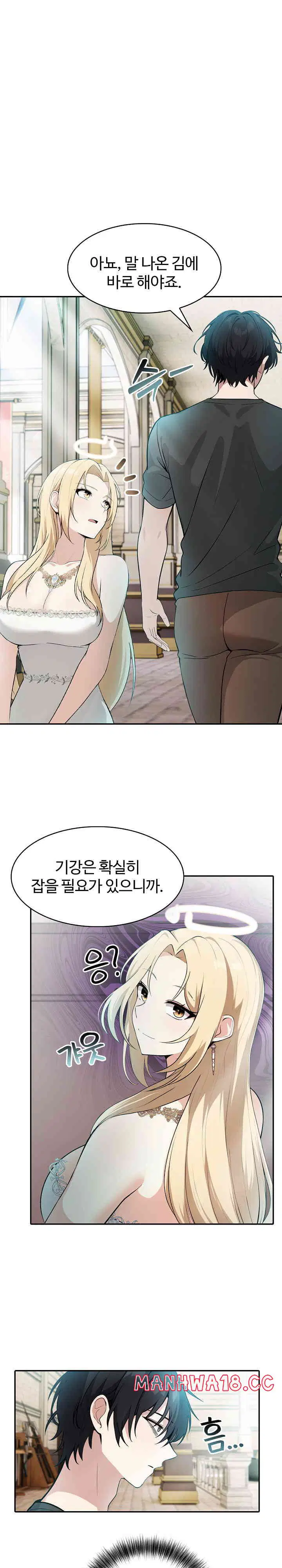 Isekai Dragondick Knight Commander Raw Page 32 - MangaHe